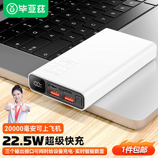 YD2 22.5W 移动电源 10000mAh