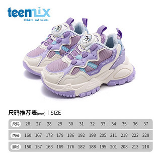 TEENMIX 天美意 童鞋女童运动鞋2023秋冬新款跑步鞋纽扣鞋潮