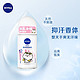 NIVEA 妮维雅 女生 精华爽身走珠50ml