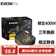  EVESKY 积至 电脑电源额定500W600WS权力游戏系列台式机/主机电源 吃鸡电脑电源机箱电源　