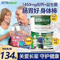 BTNature 贝特恩蓝胖子奶粉成人中老年无糖高钙强免疫益生菌蛋白800g送礼 1罐