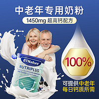 BTNature 长辈中老年人奶粉礼盒装无糖高钙送老人的补品营养品牛奶