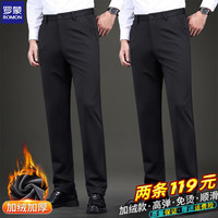 罗蒙（ROMON）休闲裤男士品牌西装裤男商务冬季免烫水洗弹力职场正装裤子男 【加绒款两条装】黑色+黑色 31【120斤-135斤】