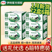 yili 伊利 1月新货伊利金典纯牛奶250ml*12盒整箱送礼营养早餐