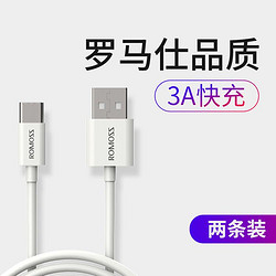 ROMOSS 罗马仕 type-c数据线快充mate加长充电器线手机适用于小米8se安卓华为p30