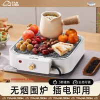 TanLook 电围炉煮茶器 【可拆洗款】五档调温