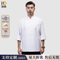 耐典厨师服男女秋冬季酒店餐厅厨师长袖工装饭店厨房工作服上衣可 白色上衣 2XL