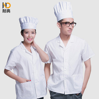 耐典 厨师服男女夏季西餐厅厨房酒店厨师服长短袖食堂工作服可现做logo ND-CS225 白色短袖单上衣 3XL