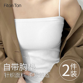 Fiton Ton FitonTon2件装吊带背心女针织带胸垫打底内衣细肩带内搭外穿无袖上衣黑白