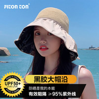 FitonTon遮阳帽子女全顶防晒帽黑胶防紫外线太阳帽夏加宽帽檐户外百搭草帽 全顶米白色