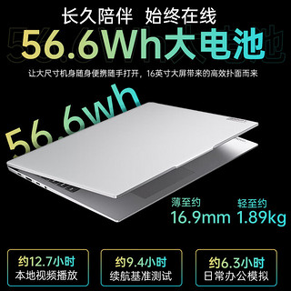 联想笔记本电脑2023八核锐龙版 超轻薄本直播剪辑商用办公买手力荐手提本 16'丨i5-12450H 16G 1T固态升级 高性能显卡