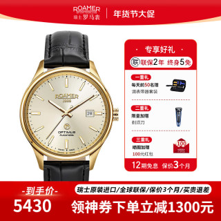 roamer瑞士罗马表2023全自动机械手表男士防水腕表传奇男表  间金皮带983983 48 35 05