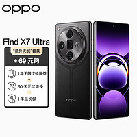 OPPO Find X7 Ultra 12GB+256GB 松影墨韵 1英寸双潜望四主摄 哈苏影像 5G手机