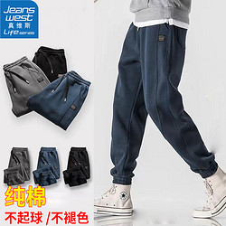 JEANSWEST 真维斯 运动裤纯棉男春秋纯棉百搭休闲裤秋冬加绒潮流束脚卫裤