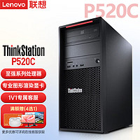 联想 ThinkStation P520C塔式图形渲染工作站主机 深度学习 至强W-2235 128G 1T固态+4T A4000 D27-40显示器 W-2235|128G|1T+4T|A4000|D27