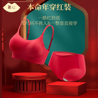 氧心（YANGXIN）本命年红色内衣女士结婚喜庆无痕无钢圈聚拢果冻条无尺码文胸套装 丝绒红（吊带款套装） 均码(A-C杯/90-140斤)
