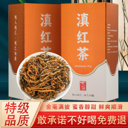 悦己初露特级云南滇红茶2023年新茶甜润饱满赠送礼袋200克100克2盒