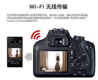 Canon 佳能 EOS4000D单反相机18-55III套机