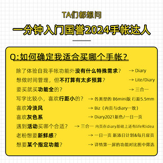 【国誉专卖店】日本KOKUYO国誉2024自我手账lite时间轴days一日一页diary日程本biz新配色工作效率手册