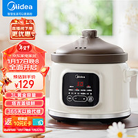 Midea 美的 电炖锅  MD-DG30Q2-418