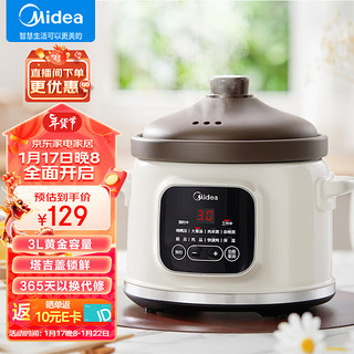 Midea 美的 电炖锅  MD-DG30Q2-418