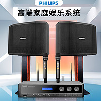 飞利浦（PHILIPS）家庭ktv音响套装 家用卡拉OK 家庭影院组合音响家用K歌专业音箱唱歌设备全套