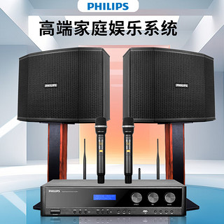 飞利浦（PHILIPS）家庭ktv音响套装 家用卡拉OK 家庭影院组合音响家用K歌专业音箱唱歌设备全套