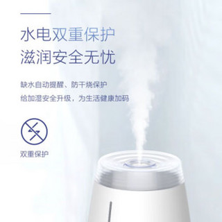 海尔（Haier）加湿器4.5升大容量家用香薰机空调增湿 卧室办公室大雾量婴儿旋钮款SCK-8301