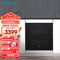 西门子（SIEMENS）100升大容量家用嵌入式双门消毒柜 茶杯碗筷餐具高温紫外线臭氧 厨房消毒碗柜触控屏 HS363600W