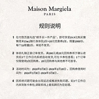 Maison Margiela 马吉拉随行身体乳15ml 呵宠肌肤