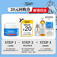 Kiehl's 科颜氏 高保湿果冻面霜清爽版油皮补水乳液控油护肤品回购返20元券 7ml