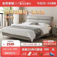 全友(QUANU)头层牛皮床软包床双人婚床意式极简科技布床皮1.8米双人床105251 浅米灰1.8mA款皮床+251A床头柜*2 浅米灰|1.8mA款皮床+251A床头柜*2