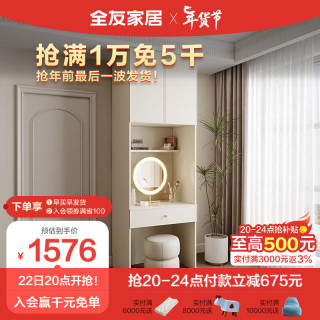 全友家居 衣柜奶油风法式大衣柜卧室多规格搭配家用储物衣橱129522 【0.8*2.4M】妆台柜+妆镜+妆凳