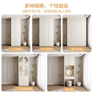 全友家居 衣柜奶油风法式大衣柜卧室多规格搭配家用储物衣橱129522 【0.8*2.4M】妆台柜+妆镜+妆凳