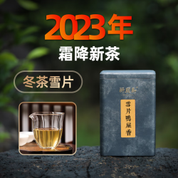 狮头脚 冬茶雪片鸭屎香凤凰茶高香型单枞潮州单丛茶栀子花香单从180g