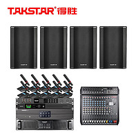 得胜（TAKSTAR）DG-S200有线手拉手小会议室套装 有线桌面式麦克风音箱话筒音箱功放调音台