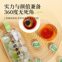 茶马世家 新会梅江生晒头采小青柑陈皮普洱熟茶200g礼盒装长辈