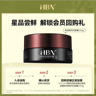 HBN 熊果苷精粹水2.0明星同款提亮补水爽肤水发光水10ML