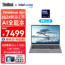 ThinkPad 思考本 笔记本电脑 优惠商品