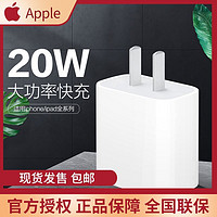 Apple 苹果 20W USB-C手机原装快速充电器插头适配器适用iPhone15