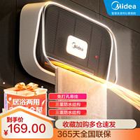 Midea 美的 暖风机浴室取暖器小太阳暖风机迷你电暖风防水取暖器[HFY20Y]