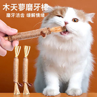 猫玩具木天蓼大号猫咪磨牙棒猫玩具自嗨解闷逗猫棒耐咬幼猫咪用品玩具养猫1支装