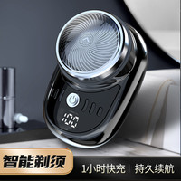 YIHAO 亦号 男士迷你数显小钢炮电动剃须刀充电式刮胡子刀mini便携式刮胡刀男