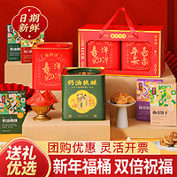 张阿庆 桃酥饼干糕点礼盒特产食品新年过年送礼送长辈走亲戚礼品年货春节