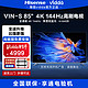  Vidda 海信电视 85英寸 游戏电视 144Hz高刷 HDMI2.1 NEW S85系列　