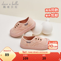 戴维贝拉（DAVE＆BELLA）儿童帆布鞋糖果色女童鞋子中大童休闲鞋2024春季童鞋幼儿板鞋 粉色 32码