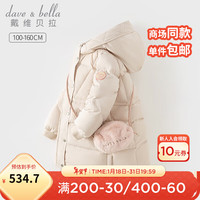 戴维贝拉(DAVE&BELLA)儿童中长款羽绒服加厚中大童外套保暖女童上衣冬装羽绒衣 奶油杏色 100cm(身高90-100cm)