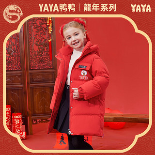 鸭鸭（YAYA）儿童羽绒服男女童2023新中长款红色拜年服冬季中大童装外套WJ 黑色 150cm