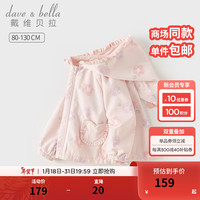 戴维贝拉(DAVE&BELLA)女童外套休闲儿童上衣宝宝风衣洋气小童衣服2024春装幼儿外衣 花朵印花 100cm(身高90-100cm)