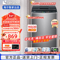 Haier 海尔 洗衣机 大神童全自动波轮静音家用大容量15分钟速洗TQB100-M298